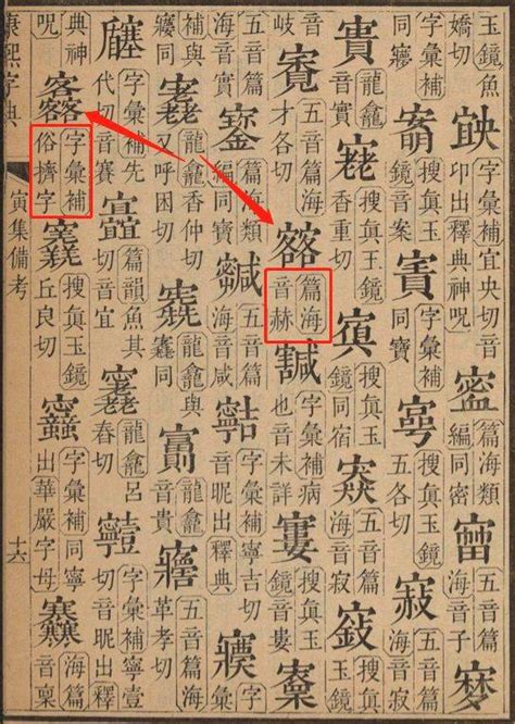 康熙字典 9劃|康熙字典9画的字